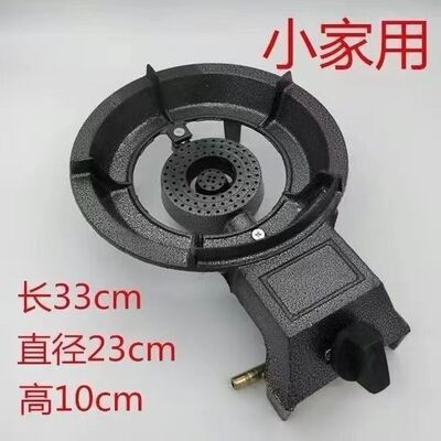 煤气灶单灶家用液化气节能