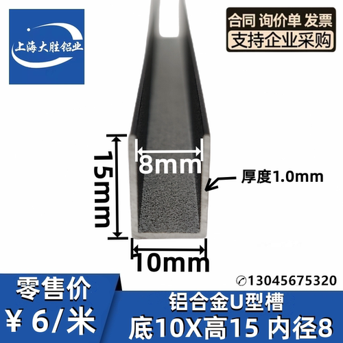 铝合金U型槽适用玻璃PVC木板封边内径8mm高品质亚克力专用边条
