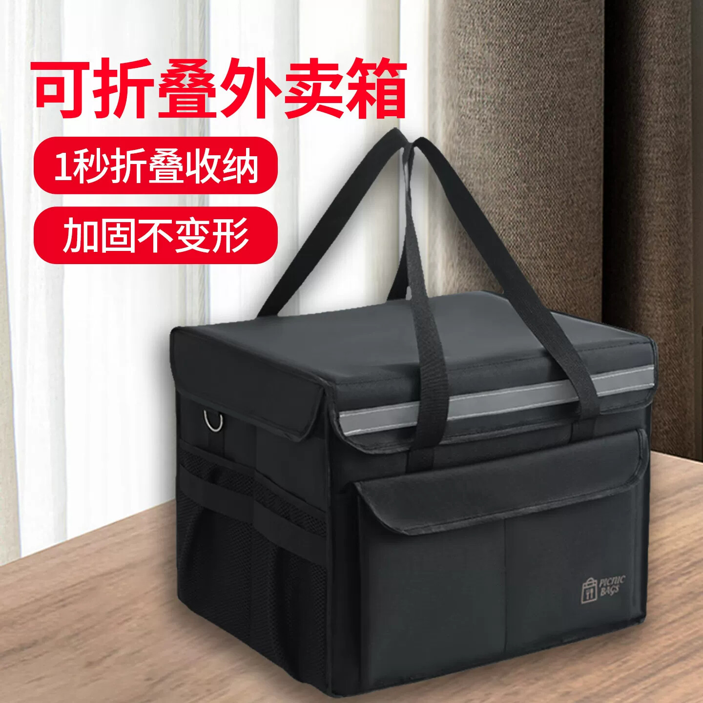 可折叠外卖箱便携饭盒送餐包加厚铝箔加固防水30/45升食品保温箱