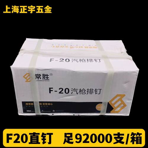 F30气动直钉枪钉木工气排钉装潢家具钉T50钉整箱国标f30直钉