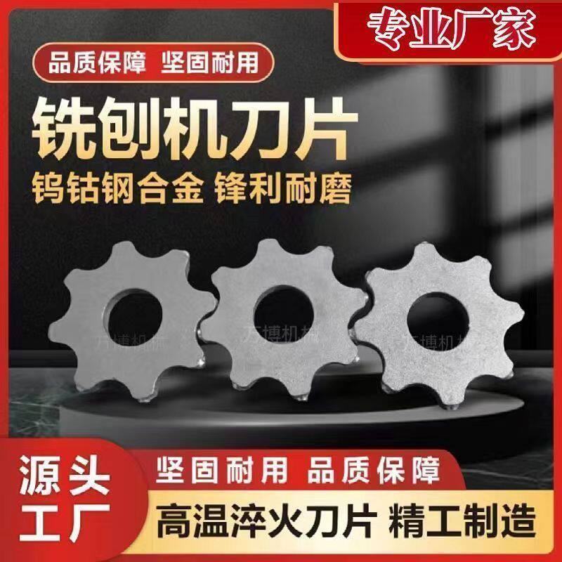 刀架刀轴刀片刨铣八角六铣刨机250混凝土路面刀头沥青配件铣刨机
