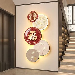 复式楼梯口福字装饰画灯画客厅进门楼道背景墙挂画喜庆新年氛围画