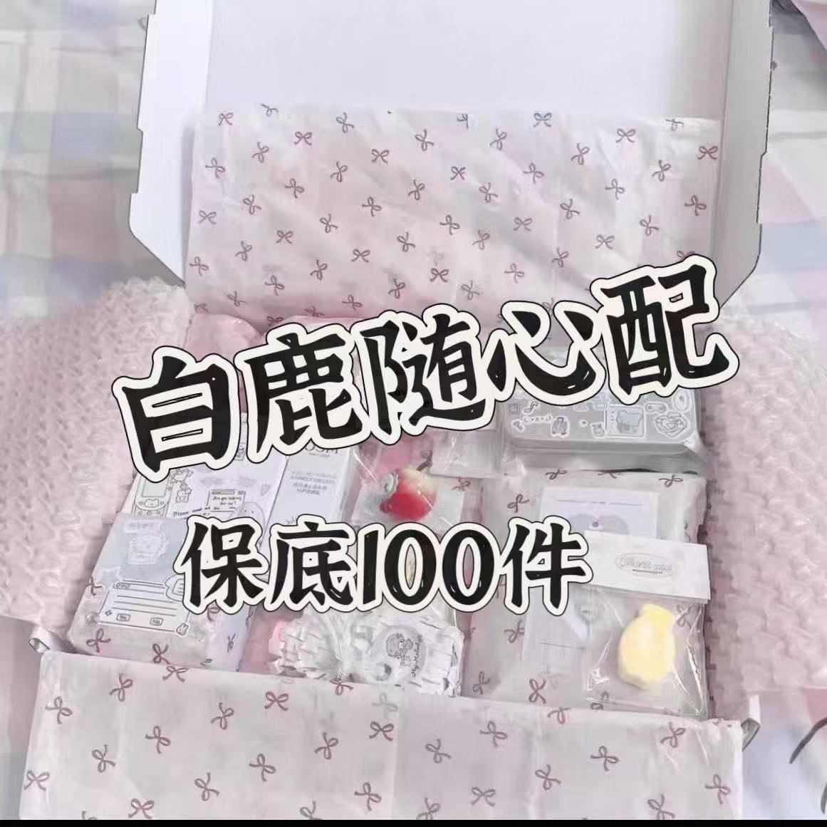 白鹿粉色新稿随心配可爱真人女明文化创意明信片