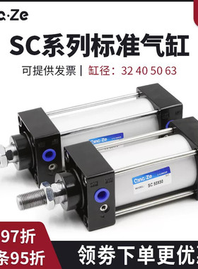 SC63标准32气缸小型气动40大推力SC50X25X50x75X100x200x300x500S