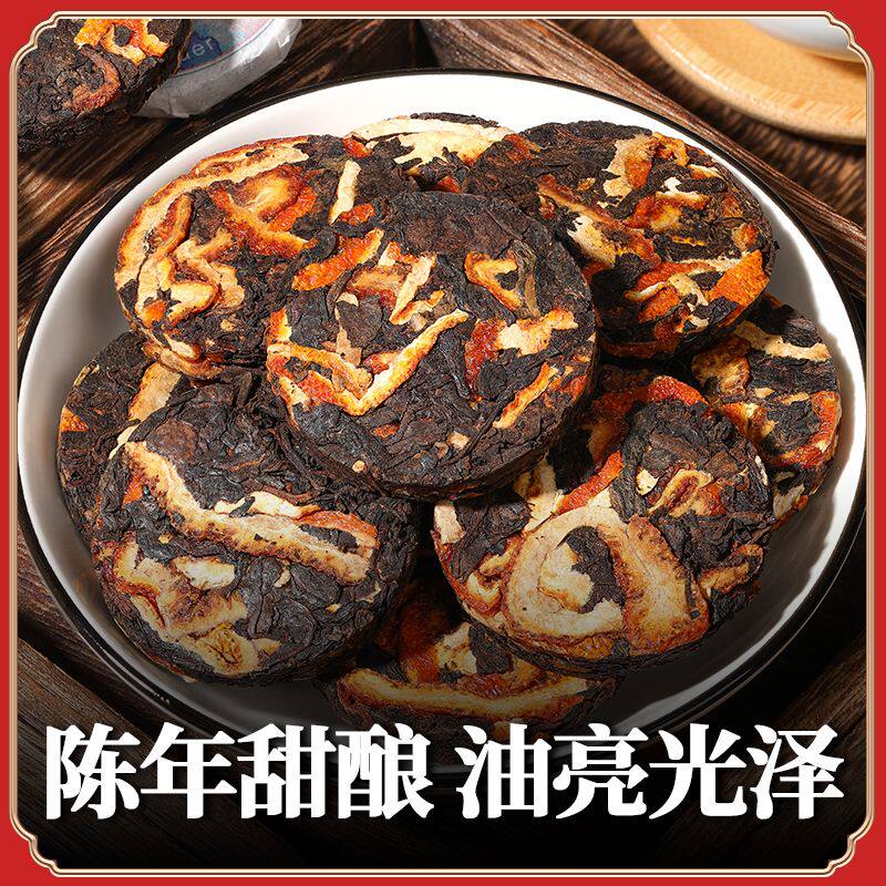 陈皮普洱茶10年陈皮云南普洱茶熟茶普洱茶小沱茶茶饼陈普袋装500g