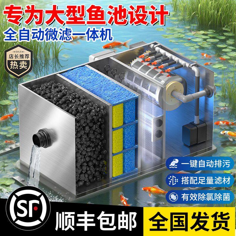 不锈钢鱼池鱼缸过滤器水循环系统锦鲤池过滤全自动转鼓过滤器全套