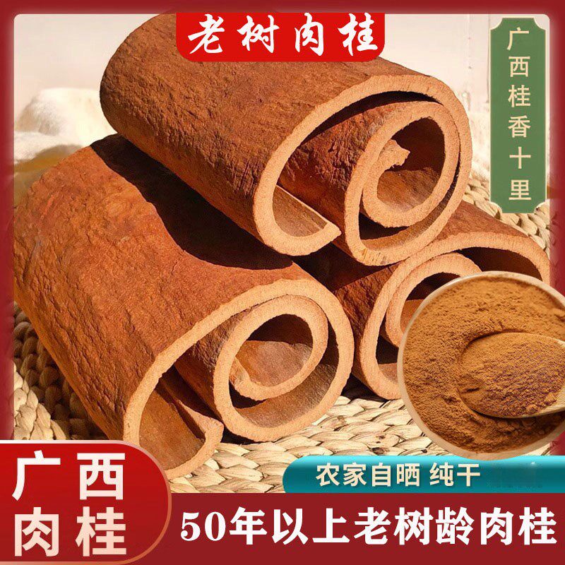 代客打粉浓香型50年老肉桂粉纯手工打磨纯粉泡水泡蜂蜜厨房调味料