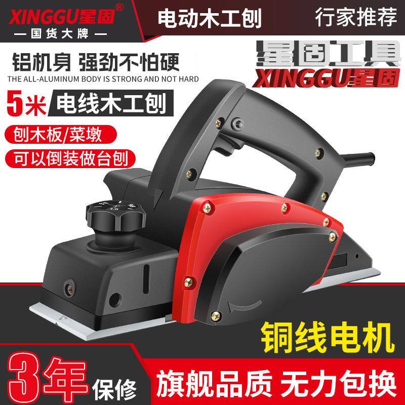 新款电刨机子木工电刨机手提家用手工刨多功能家用电动工具刨刀机