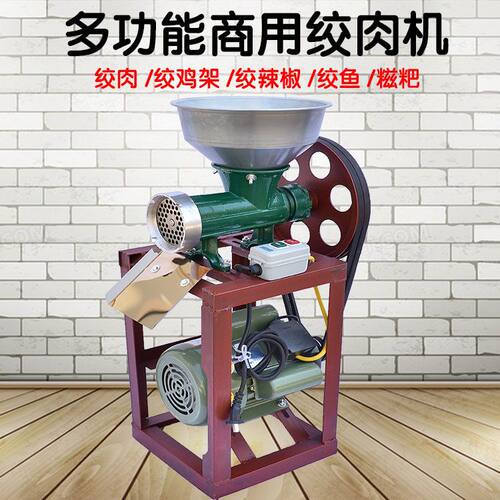 32型商用绞肉机大型电动碎肉打肉机绞鸡架碎骨机绞辣椒机糍粑机