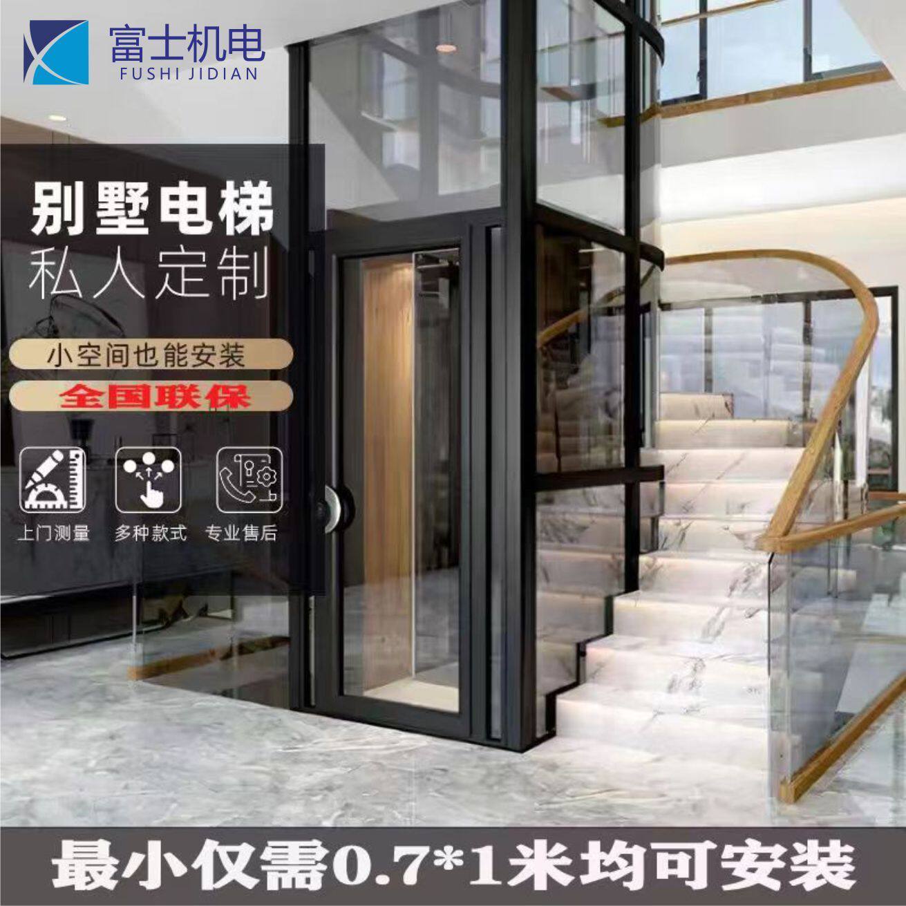 家用电梯二三层别墅家庭四五层自建房室外曳引式观光电梯