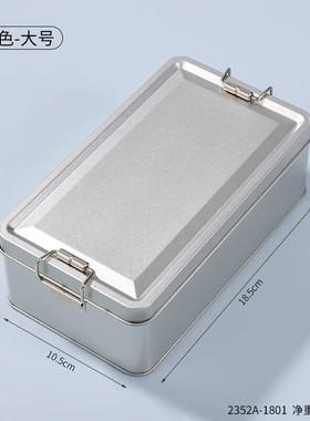铁盒子长方形螺丝收纳盒不锈钢食品级搭扣小型工具金属马口铁盒子