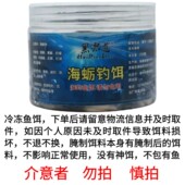 HeiPiaoDao 矶钓饵筏钓海钓饵 黑漂道秘制海蛎肉