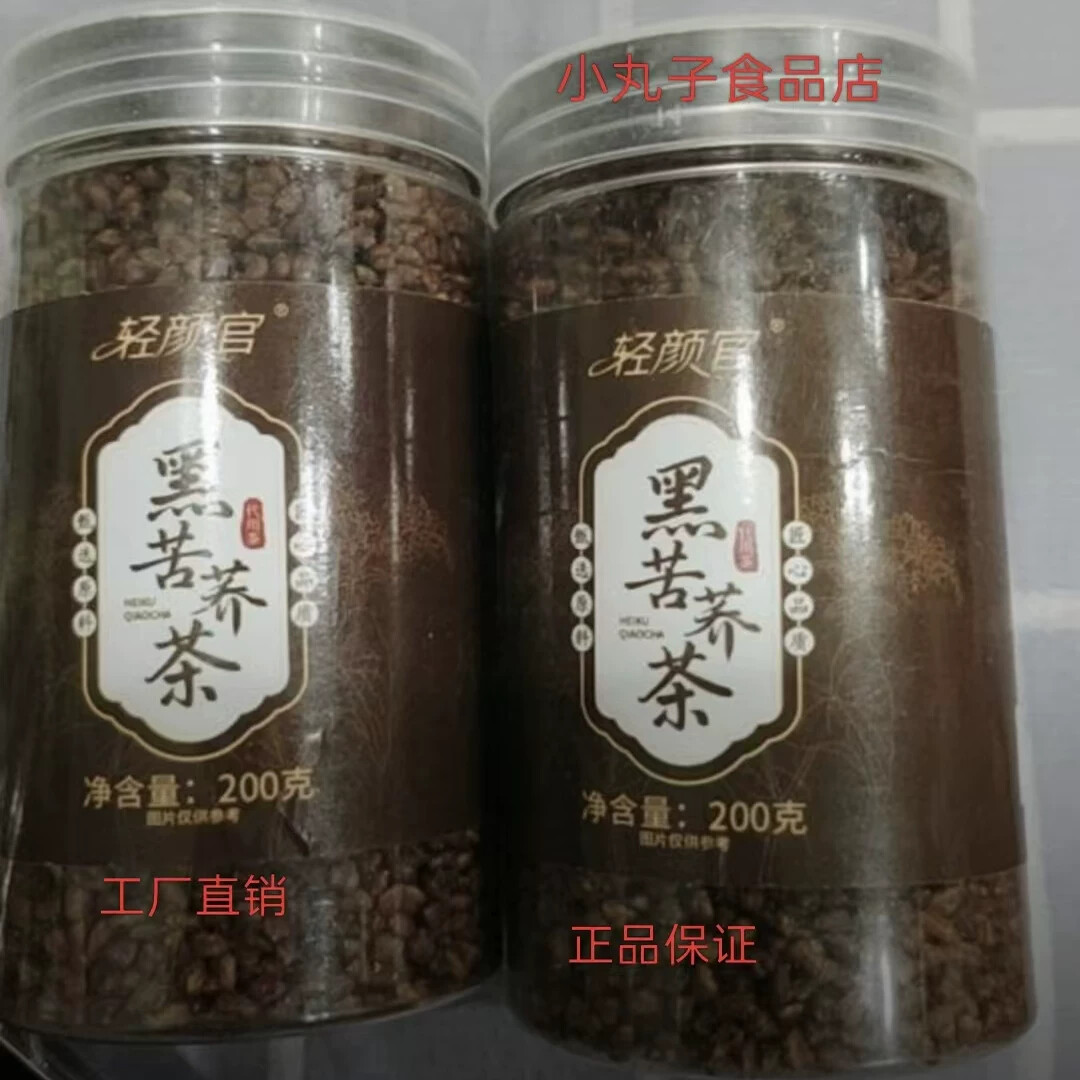轻颜官】大凉山黑苦荞茶高海拔黑珍珠荞麦茶全胚芽浓香型荞米200g