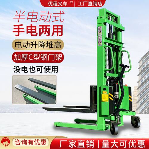 优程1吨半电动手电两用堆高叉车液压升高装卸车电瓶托盘升降铲车