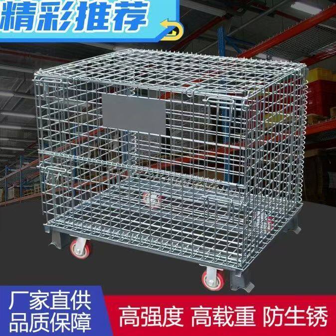 仓储笼厂家折叠金属框快递仓储物流笼车蝴蝶笼网格铁笼网笼可
