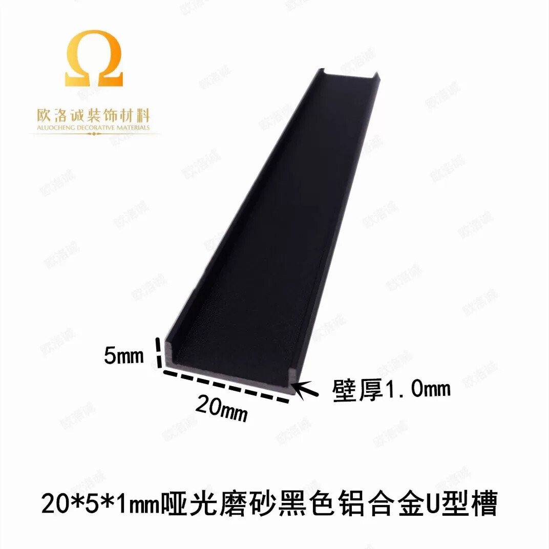 铝合金U型槽20*5*1mm铝槽U型卡槽U型铝合金包边条玻璃导轨凹槽