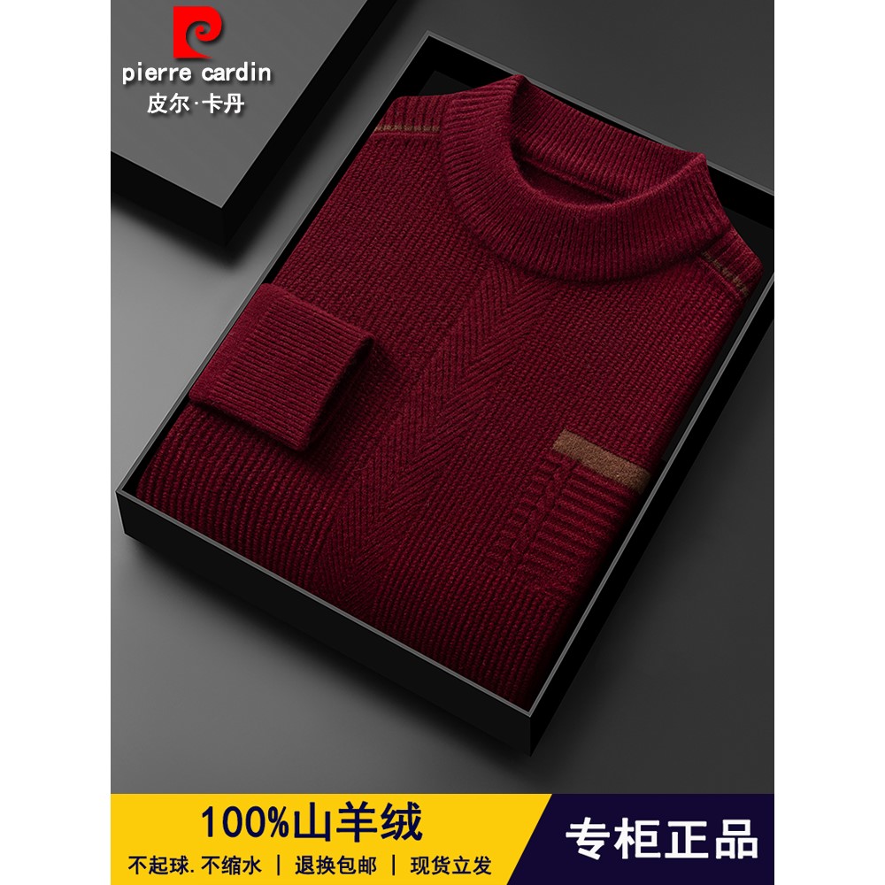 皮尔卡丹羊绒衫男100%纯羊绒半高领加厚中年羊毛衫秋冬季毛衣男