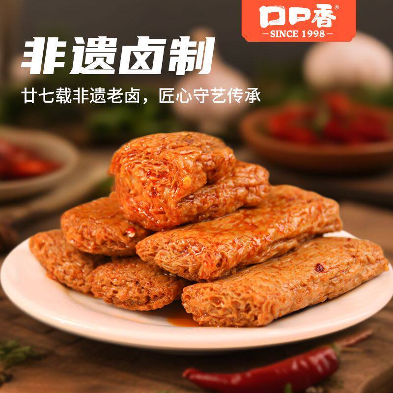 口口香豆腐干虎皮豆棒豆筋休闲小吃香辣解馋辣味零食即食湖南特产