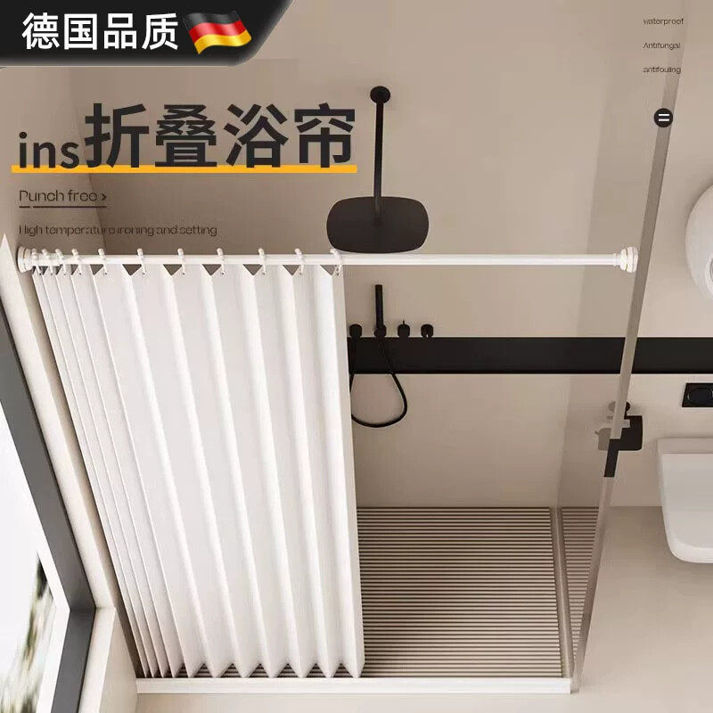 德国浴室折叠浴帘卫生间隐形挂帘干湿分离隔断帘套装免打孔防水布