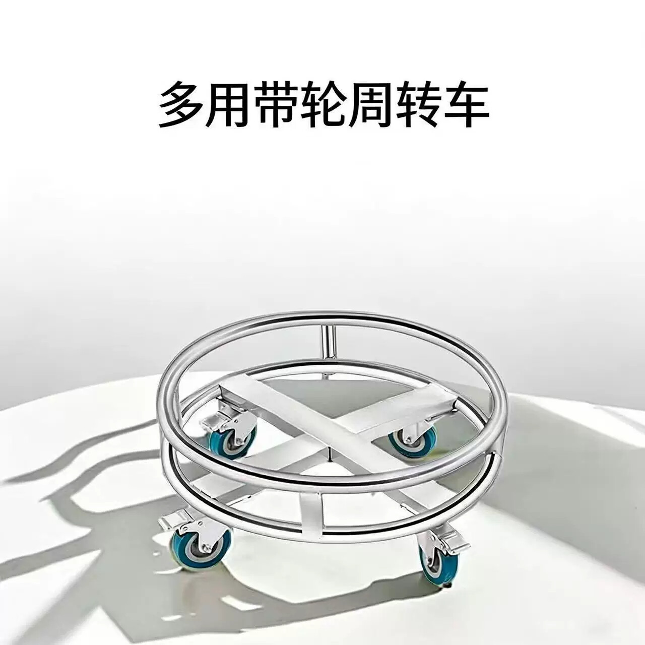 加厚不锈钢周转车万向轮水桶食堂保温桶托架带轮移动汤桶架子盆架
