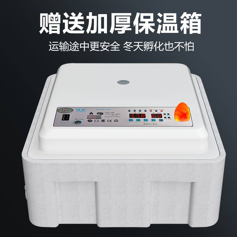 孵化器小型智能家用全自动孵化机孵蛋器鸡鸭鹅鸽子鹌鹑孵蛋器卵化