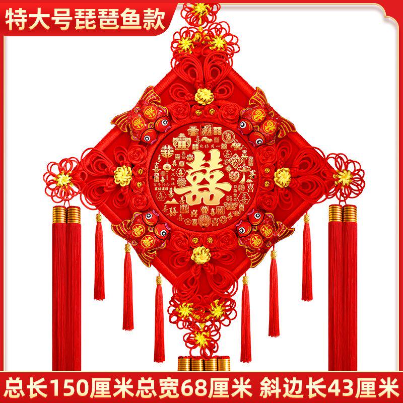 中国结喜字结婚囍百喜图婚礼搭配婚房装饰布置礼品送礼挂饰挂件