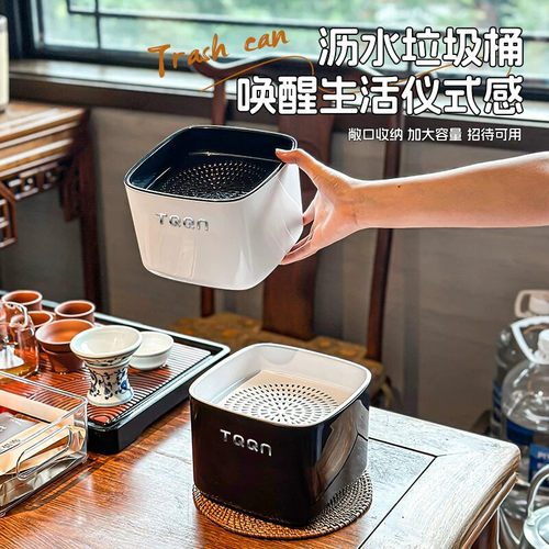 茶水桶桌面茶渣缸废水桶茶叶过滤小垃圾桶办公室干湿分离茶具配件