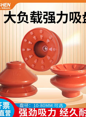 机械手强力SQZ单层红色双层硅胶吸嘴真空负压工业气动大吸力配件