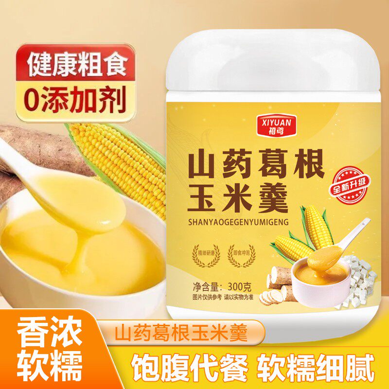 【秀姐专属】山药葛根玉米300g羹糊糊营养丰富便携懒人早餐纯谷物