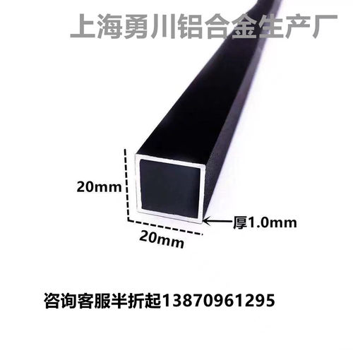 铝合金黑色磨砂方管20*20*1.0扁管DIY模型矩形管支架 铝方管型材
