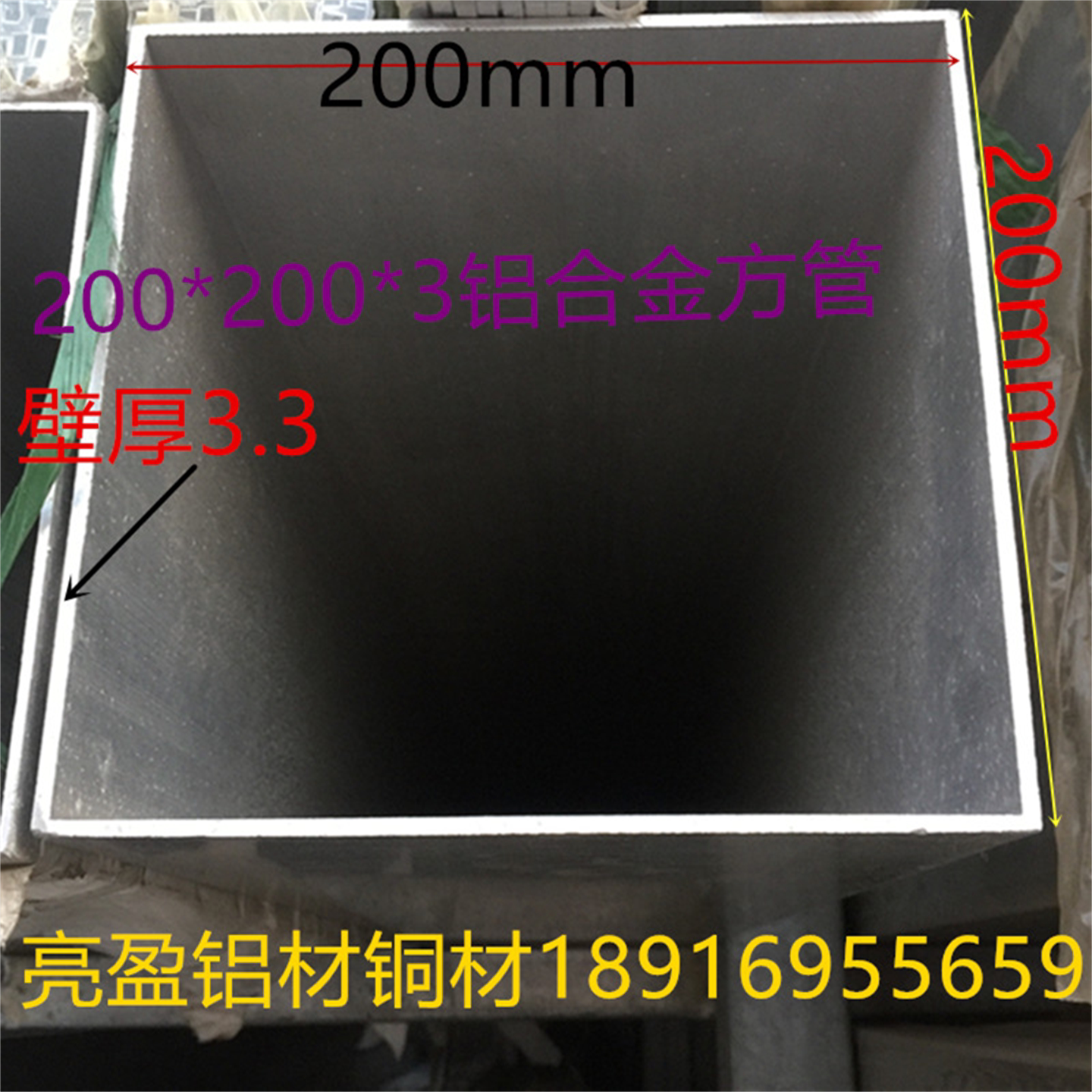 铝合金大方管200*200系列壁厚3-4mm幕墙方管20*20公分型材一米价