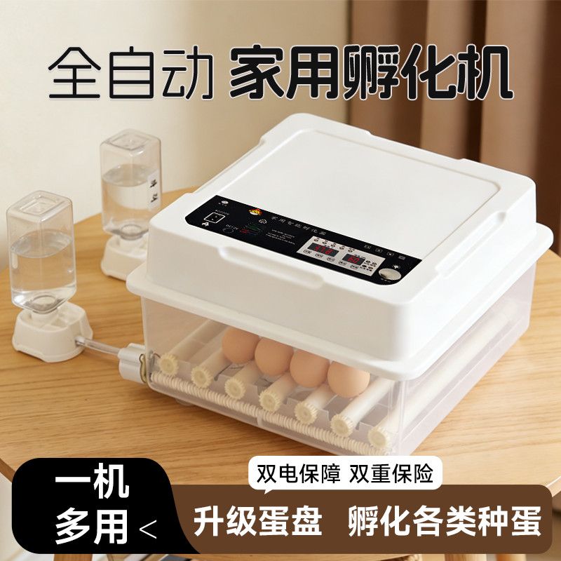 万吉鸡鸭孵化孵蛋器家用蛋全自动孵化器孵蛋鸟蛋孵化器全自动智能
