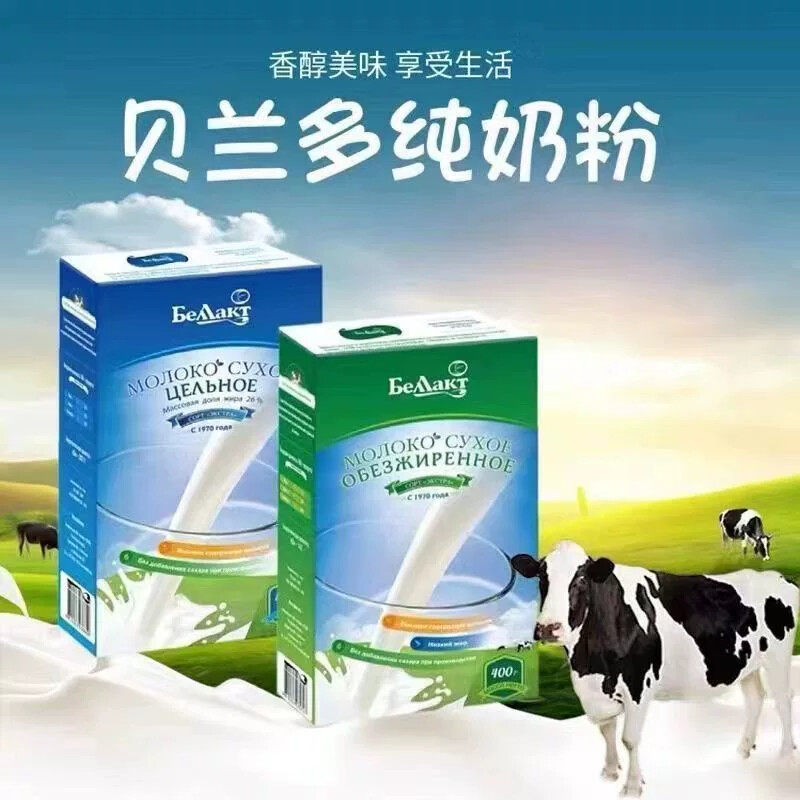 进口全脂脱脂奶粉高蛋白质健身成年青少年儿童营养高钙早餐400g