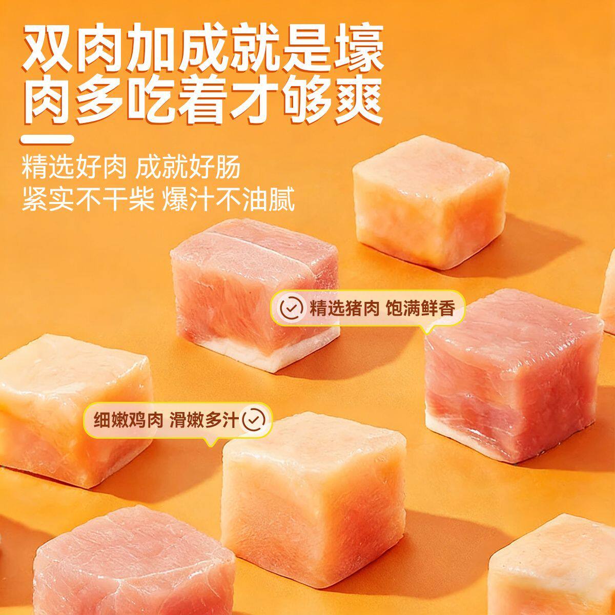 季季乐芝士夹心脆皮肠爆汁烤肠优质猪肉细腻即食小零食榴莲芝士味