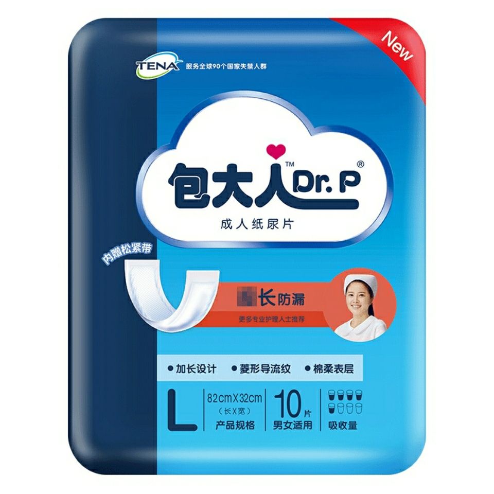 包大人成人纸尿片L号超长防漏8成年人纸尿裤