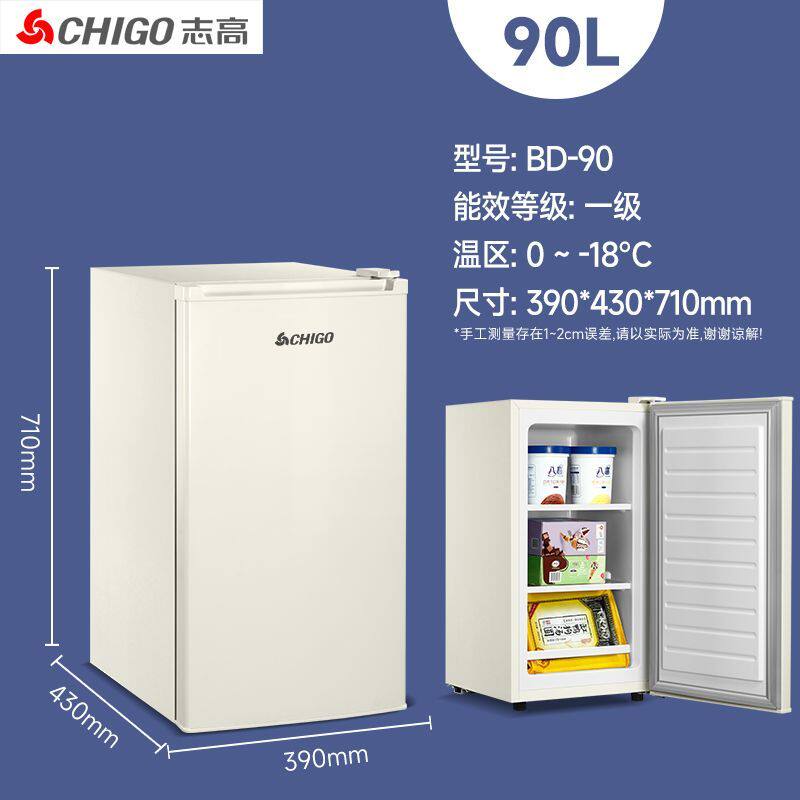 [志高]立式冰柜一级能效侧开门全冷冻柜家用冷冻小冰箱储奶母乳冷