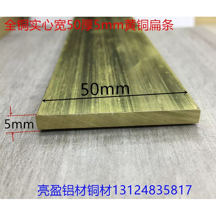 黄铜宽50厚5mm全铜实心黄铜材质50*5装饰铜条铜方棒铜扁条一米价