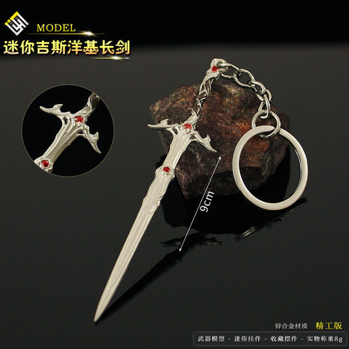 博德之门3周边 迷你吉斯洋基长剑合金武器模型小号钥匙扣挂件摆件