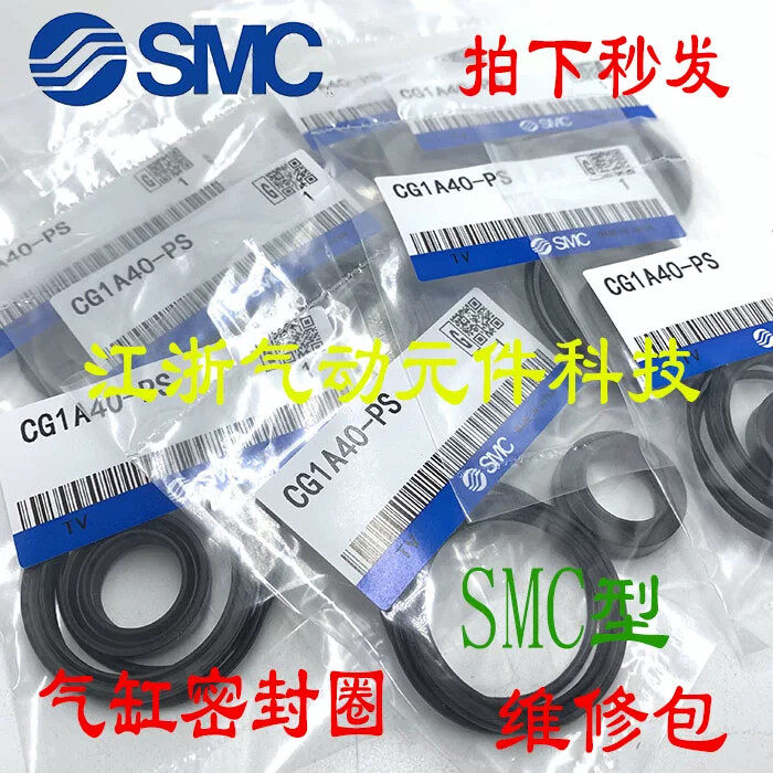 SMC型维修包CDG1BN/C气缸