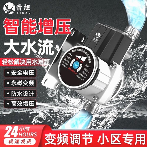 家用增压泵全自动智能静音太阳能热水器专用自来水变频加压水泵