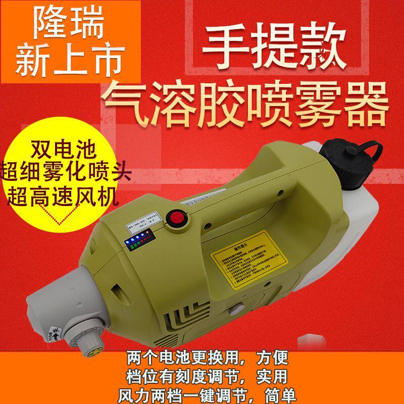 隆瑞新款手提电动超低容量喷雾器消毒杀菌除虫防疫城市消杀喷雾机