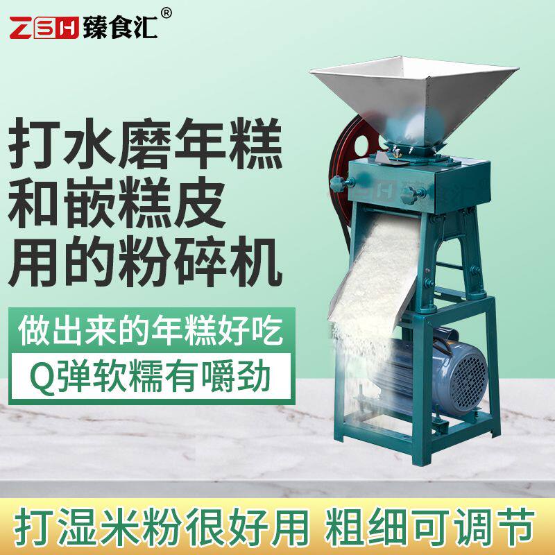 湿米打粉机三相电商用磨泡水大米粳米做年糕嵌糕皮压糕粉机粉碎机
