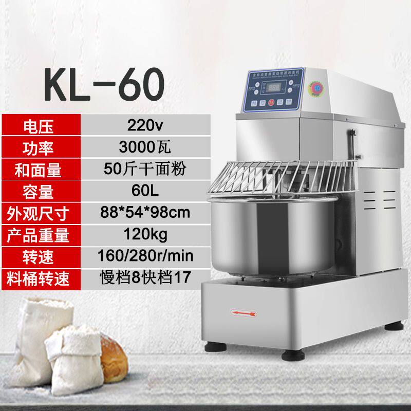 全自动和面机商用大容量双动双速揉面打面机变频静音搅面机新款