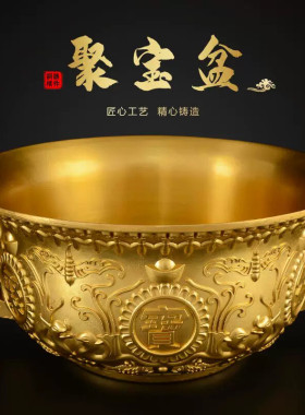 黄铜聚宝盆摆件客厅家用聚宝盆店铺开业礼品大号