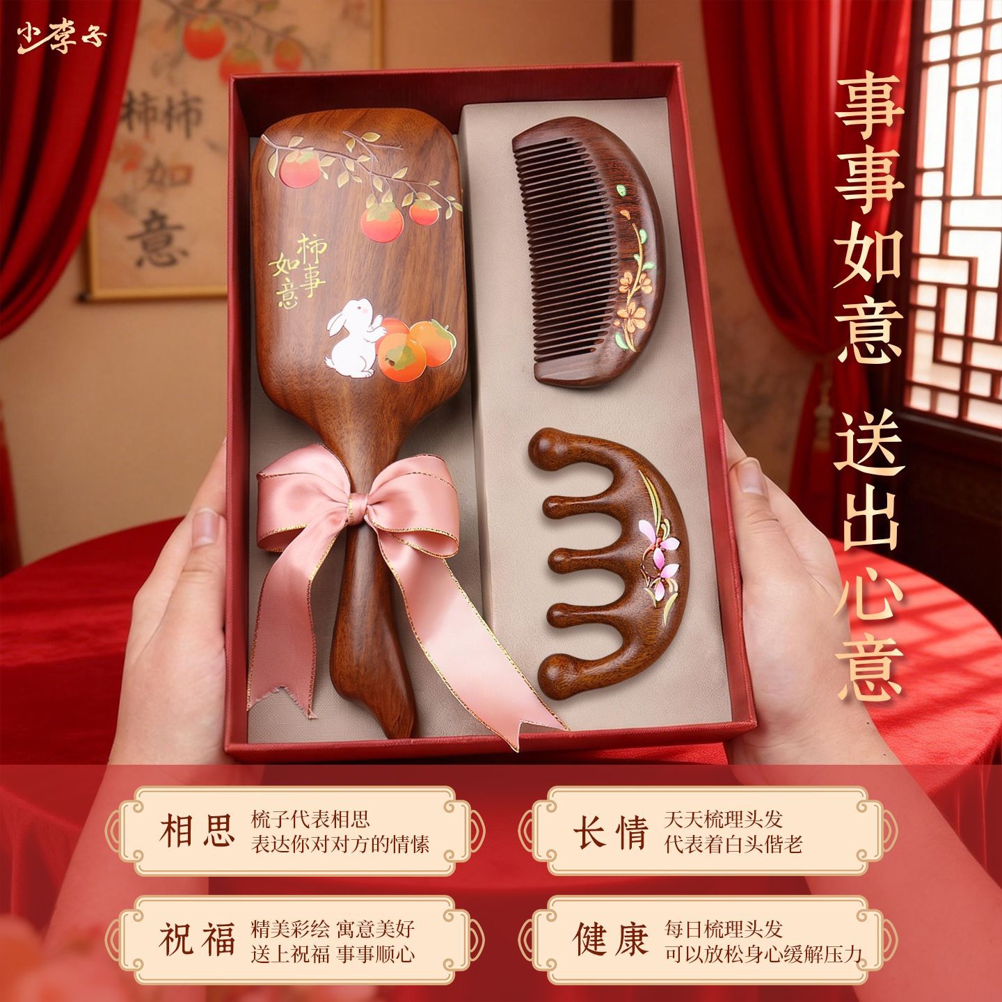 檀木气垫木梳按摩送妈妈女生闺蜜结新婚生日礼物盒伴手礼新年礼物
