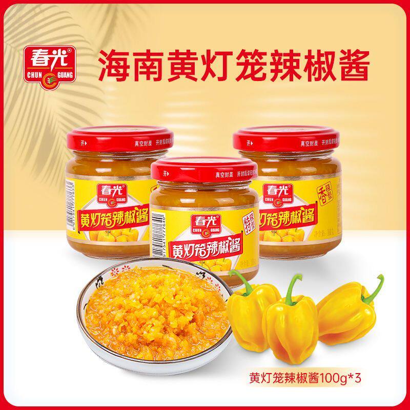 3罐春光黄灯笼辣椒酱特辣100g特辣辣椒酱海南特产下饭神器