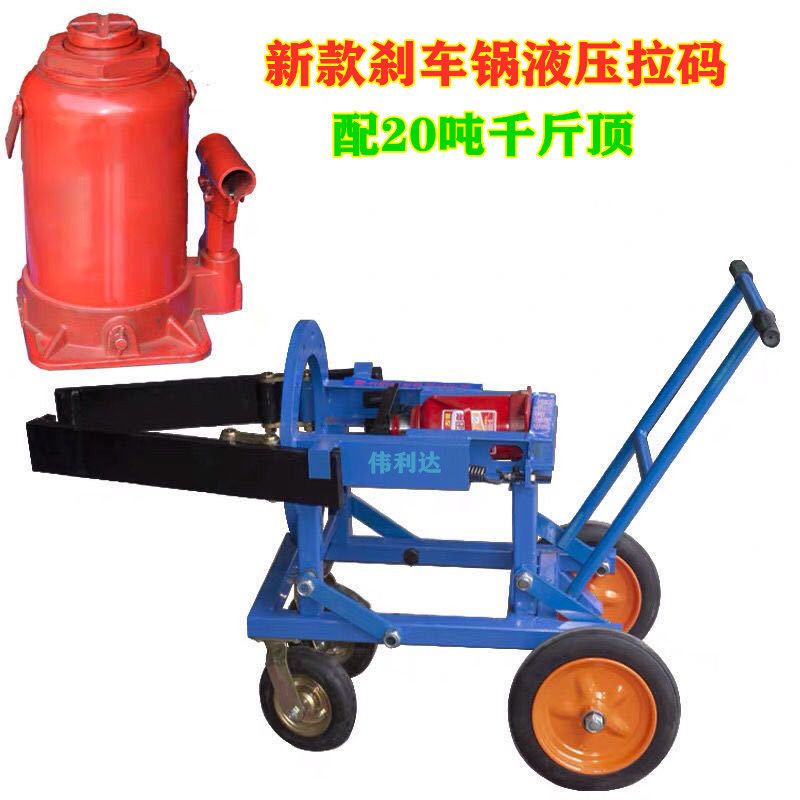 刹车锅拉马 新款液压大车刹车锅拉拔器 轮毂取出器 刹车鼓拉马