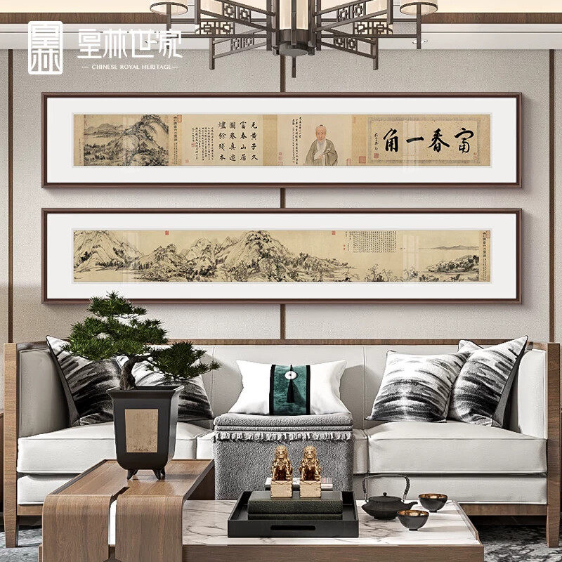 富春山居图新中式客厅装饰画茶室书房挂画办公室壁画山水画剩山图