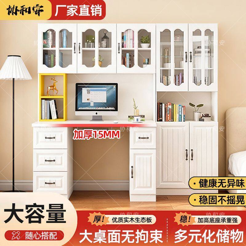 家用连体书桌书柜学生家用学习书架一体写字办公桌卧室电脑桌子