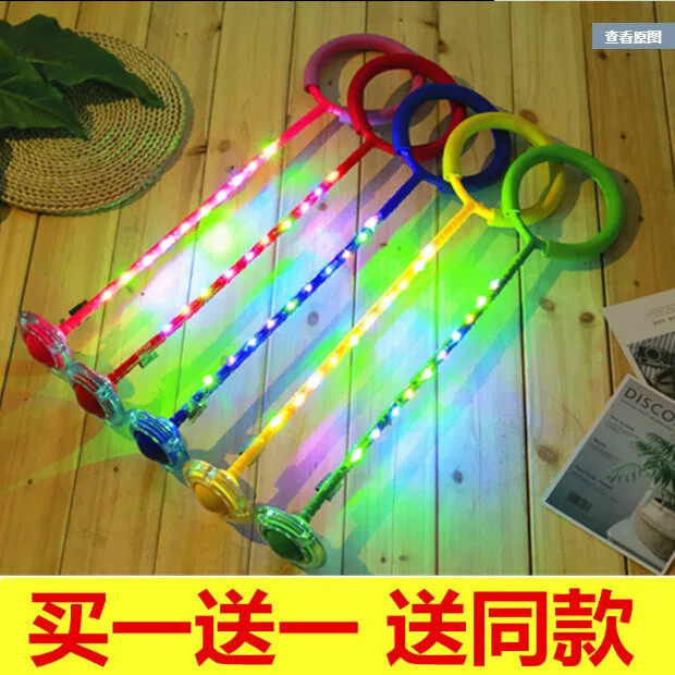 儿童套脚甩圈套在脚上的呼啦圈脚圈跳跳球闪光转转环单脚甩腿球溜